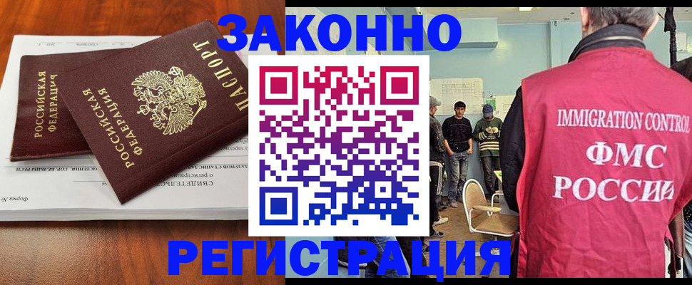прописка для школы в Кропоткине