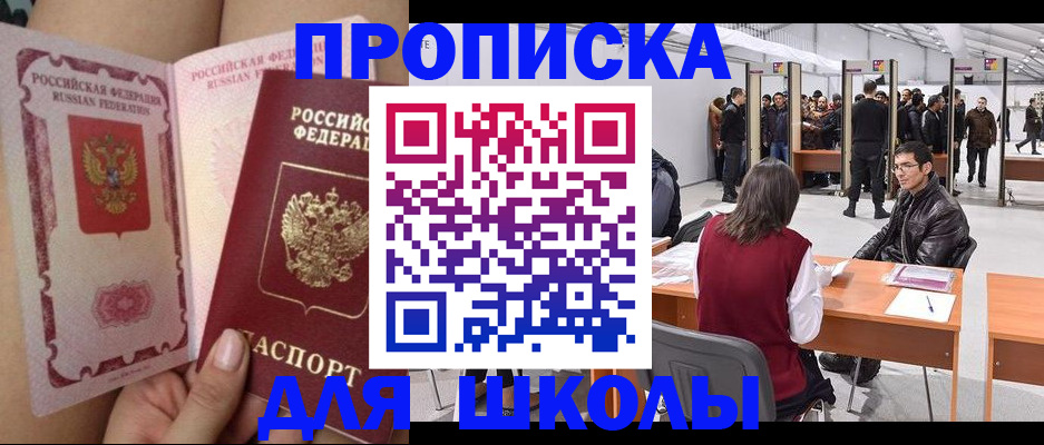 прописка для военкомата в Кропоткине