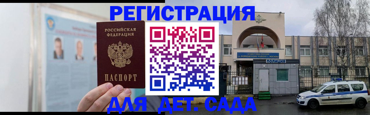 временная регистрация недорого в Кропоткине