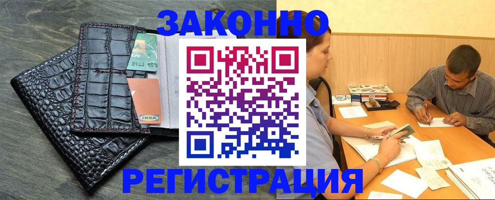 прописка в квартире в Кропоткине